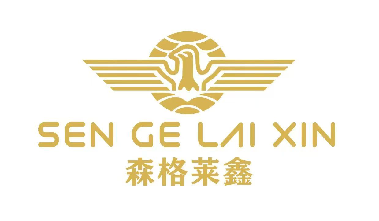 森格莱鑫服饰